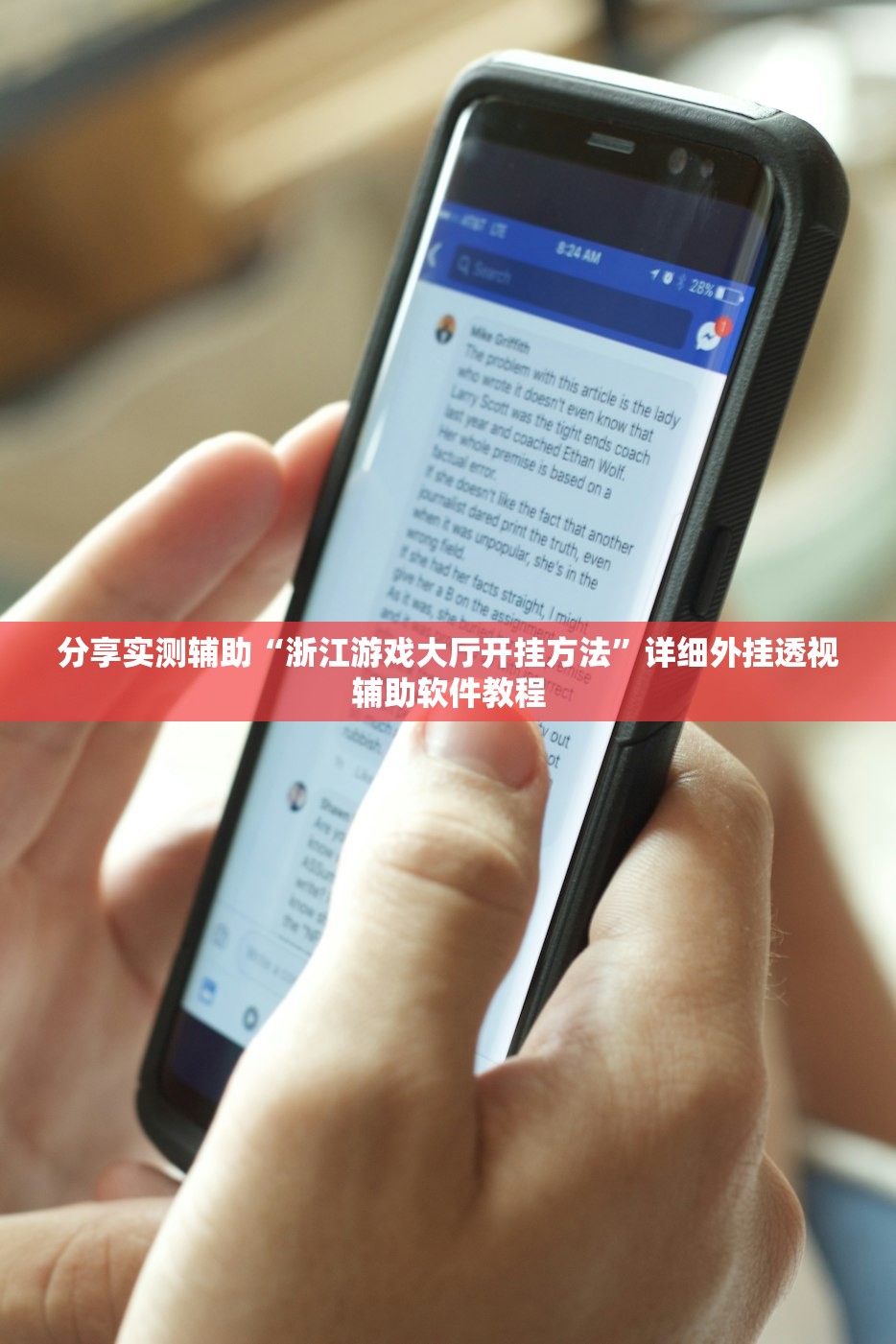 分享实测辅助“浙江游戏大厅开挂方法”详细外挂透视辅助软件教程